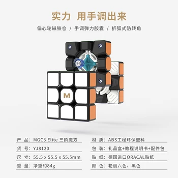 Originalus Yongjun YJ MGC3 Elito 3x3x3 Magnetinio MGC Elito magic Cube Profesinės 3x3 Greitis Cubos magico Švietimo Žaislai vaikas
