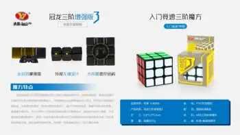 YongJun YJ 3x3x3 V3 Magic Cube Vaikai Profesinės Cubo Įspūdį Žaislai Vaikams Švietimo Žaidimas, Greičio įspūdį Žaislai
