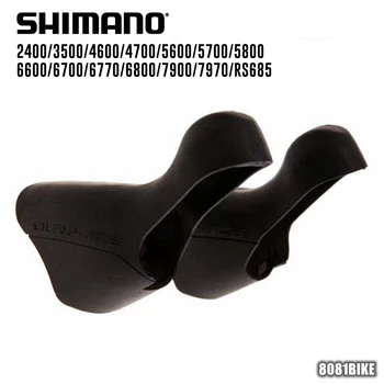 SHIMANO 2400/3500/4600/4700/5600/5700/5800 6600/6700/6770/6800/7900/7970/RS685 shift stabdžių svirties laikiklis dangtis