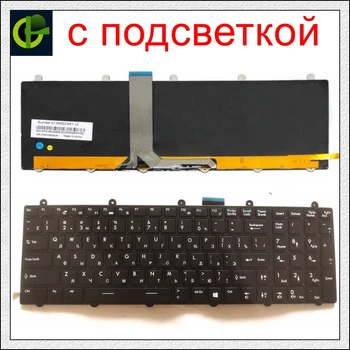 Rusų Klaviatūra MSI V123322AK1 V123322BK1 V123322CK1 V123322DK1 V123322EK1 V123322FK1 V123322GK1 V123322HK1 V123322IK1 RU