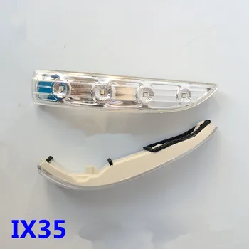 1PCS Galinis veidrodis įjungti šviesą Hyundai IX35 galinio vaizdo veidrodėliai posūkių žibintas