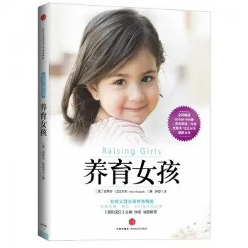 Didinti Merginų, Šeimos Ugdymo ir Vaikų Auklėjimo Knygų Vaiko Psichologija Vadovėlis kinų