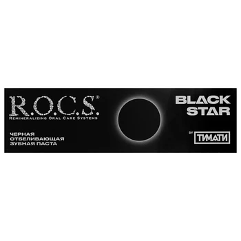 R. O. C. S. Blak Star 