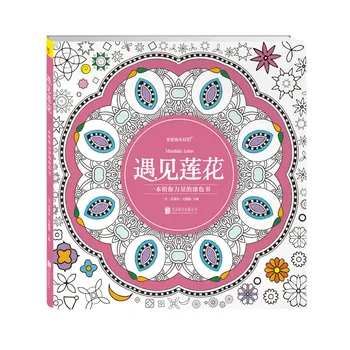 132 Puslapis Lotus Mandala suaugusiųjų spalvinimo knygų grafiti piešimas tapyba knyga Vaikams Suaugusiųjų Stresą libro colorear
