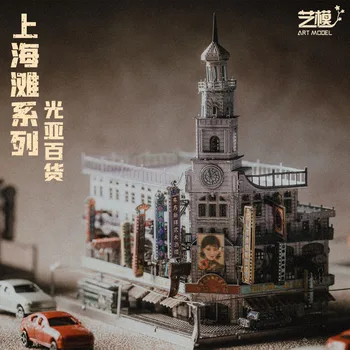 Meno Modelio 3D Metalo Įspūdį Šanchajus Kultūra-Universalinės Parduotuvės pastato modelis 