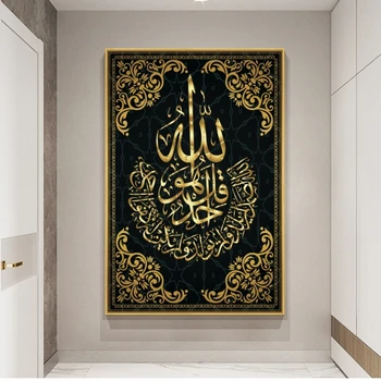 Sosto Dievas Musulmonų Kaligrafijos Menas, Plakatų Ir grafikos Islamo Meno Drobė Paveikslų Ant Sienos Koranas Meno Nuotraukas Cuadros