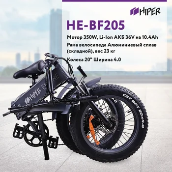 Elektrinis Dviratis Hiper JIS-BF205 sporto elektriniai dviračiai, dviračių ciklo dviratį dviračių suaugusiems varantys Variklio BF205 BigFoot