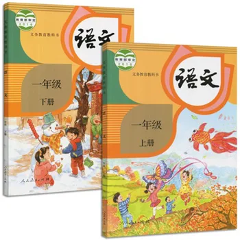 Kinijos vadovėlį pradinių mokyklų Studentų mokymosi Mandarinų,Vienos Klasės ,tūris 1 / ir 2 tomas