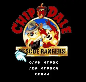 Chip & Dale Rescue Rangers rusijos Nemokamai Regiono 16 bitų MD Žaidimo Kortelės Sega Mega Drive Genesis