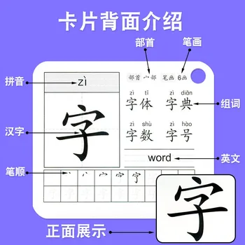 252 Vnt Ankstyvojo Ugdymo Kortelės Mokytis Kinų simbolių hanzi Korteles Kinijos Knygas Vaikams, Vaikams, Kūdikių dvipusis pinyin knyga