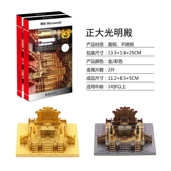 MMZ MODELIS Microworld 3D Metalo Įspūdį Zhengda Guangming palace Modelis Rinkiniai J039 