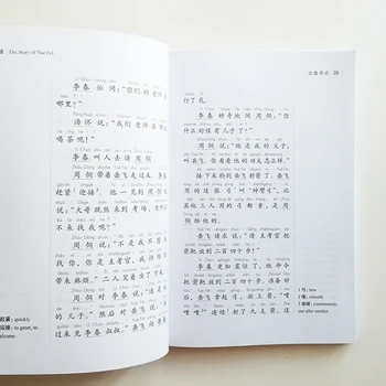Kolekcija Supaprastinta Kinų Klasika-Istorija Yue Fei 1200 Žodžių HSK 4 Lygis Kinijos Skaityti Knygą, kolegijų Studentams