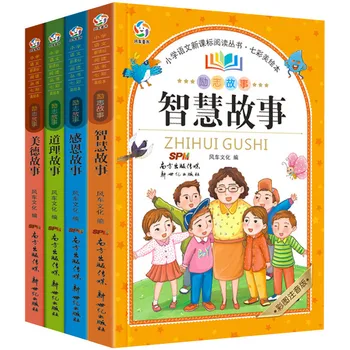 4 Knygos Kinų Klasikinės Dorybės Dėkingas Išmintis Įkvepiantis Istoriją, Knygos Vaikams, Mokinių Užklasinė Skaityti Libros Livros Knyga