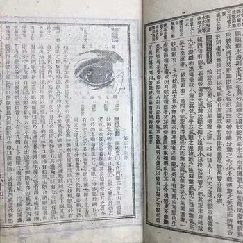 Chininese senosios Tradicinės Kinų Medicinos ligos knygą 9 rinkinį
