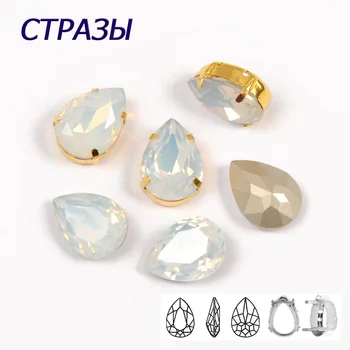 CTPA3bI White Opal Aukštos Kokybės Stiklo Kristalų Siūti Letena Akmenys Su Skylėmis, Sidabro Apačioje, Laisvi Strazdų 