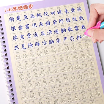 3pcs/set1-6 klasės Kinų Simbolių Kaligrafija Copybook Han Zi Miao Hong 3D Daugkartinio naudojimo Groove Copybook Rašyti Pradedantiesiems