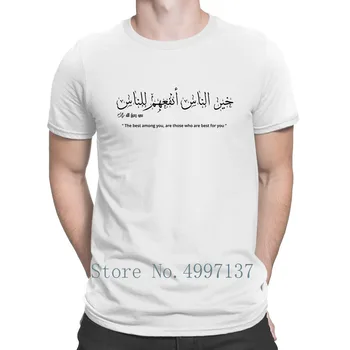 Islamo Marškinėliai arabų Marškinėlius Garsus Naujovė Tee Marškinėliai Vasaros Stiliaus Drabužių Dydis S-3xl Dizaino, Patogūs Marškinėliai